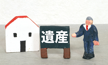 土地所有権問題